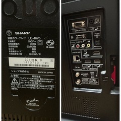 SHARP　シャープ 液晶テレビ AQUOS LC-46V5の画像