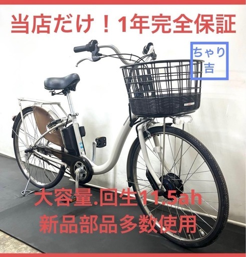 1年保証 ブリヂストンフロンティア26インチ回生充電電動アシスト自転車