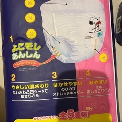 【決まりました】おむつ Lサイズ 3袋 の画像
