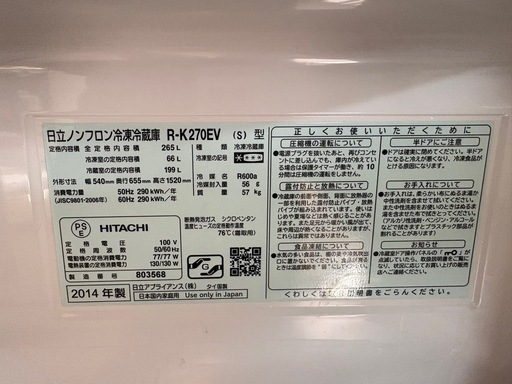 3ドア冷凍冷蔵庫（中古品）
