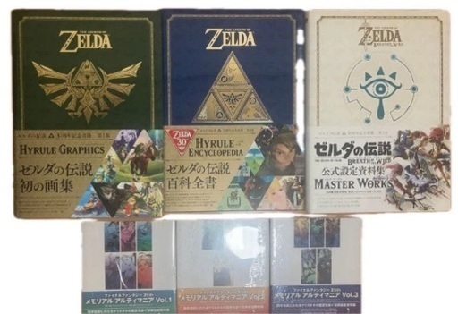 ゼルダの伝説・ファイナルファンタジー・ドラゴンクエスト 公式書籍11冊豪華セット