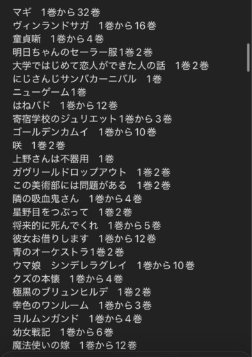 漫画ラノベ　全230冊ちょっとあります