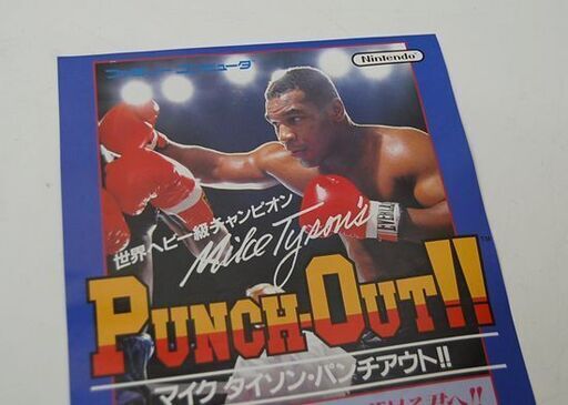 希少 Nintendo ファミリーコンピューター パンチアウト 販促用 チラシ ポスター 任天堂 ニンテンドー PUNCH-OUT マイクタイソン  札幌市 清田区 平岡