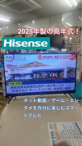 S749 ⭐ 2025年製の高年式 Hisense｜ハイセンス スマートテレビ 32A4N [32V型 /Bluetooth対応 /フルハイビジョン /YouTube対応] ⭐動作確認済⭐クリーニング済