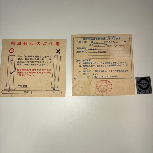 ダイニングセット