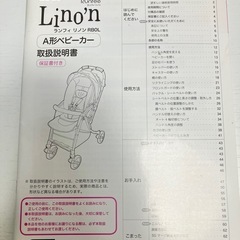 ピジョン　ランフィ　リノン　RBOL ベビーカーの画像