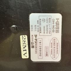 IHクッキングヒーターの画像