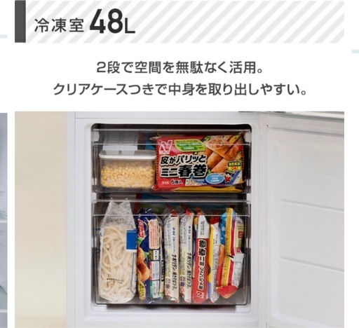 「山善 140L 冷蔵庫（4年使用・動作良好）