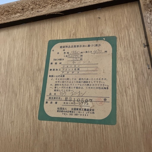 食器棚