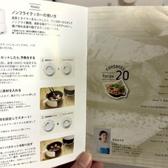 ノンフライヤーの画像