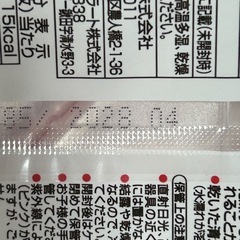 子育てママに！！イチゴ味オブラートの画像