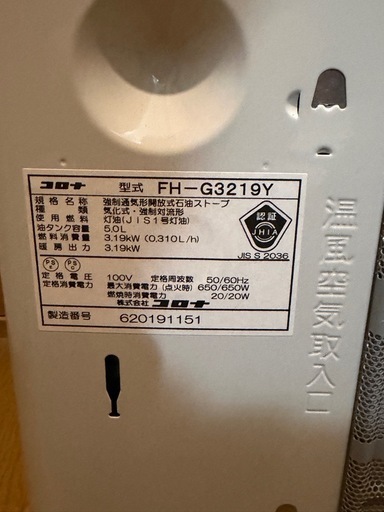 コロナ　石油ストーブ　美品