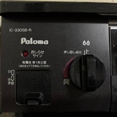 Paloma  ガスコンロ　22〜25日お取り引き希望の画像