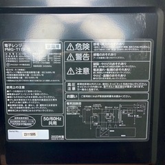 ★お引き取り限定★安心3ヶ月保証★アイリスオーヤマ2023年製　電子レンジ【PMG-T179-B】の画像