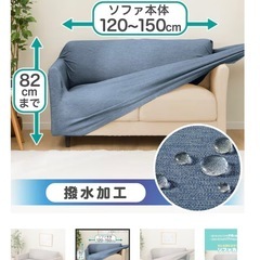 ニトリ　肘付きストレッチソファカバー　グレー　120〜150cmの画像