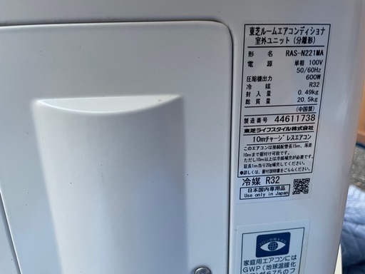 東芝エアコン　2024年製　6畳用