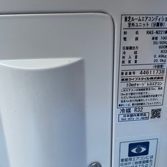 東芝エアコン　2024年製　6畳用の画像