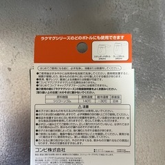 【受け渡し予定者決まりました】 combi スペア飲み口(はじめてコップ240･340用)の画像