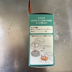 【受け渡し予定者決まりました】 combi スペア飲み口(はじめてコップ240･340用)の画像