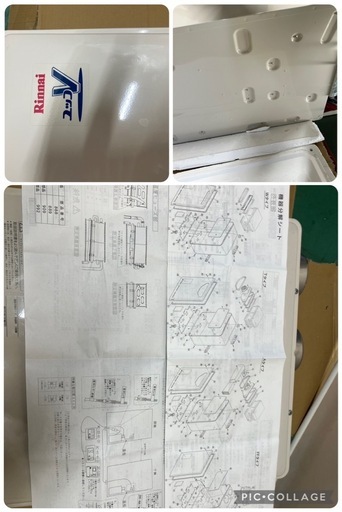 【中古】大阪引取限定　リンナイ　RUXC-V3201FF 水回り設備　都市ガス給湯器【KNB1F003】