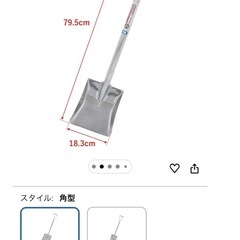 ステンホームショベル角の画像