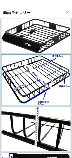［中古美品］CURT    ルーフラック 
