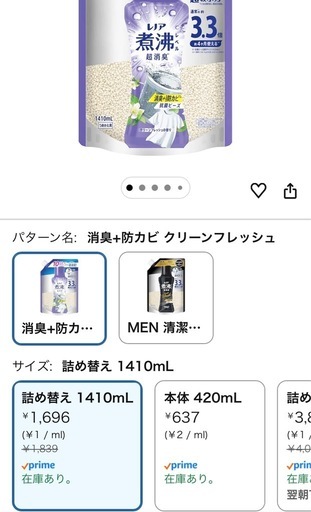 11袋レノア 煮沸レベル消臭 抗菌ビーズ 消臭+防カビ クリーンフレッシュ 詰め替え 1410mL 