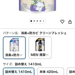 11袋レノア 煮沸レベル消臭 抗菌ビーズ 消臭+防カビ クリーンフレッシュ 詰め替え 1410mL の画像