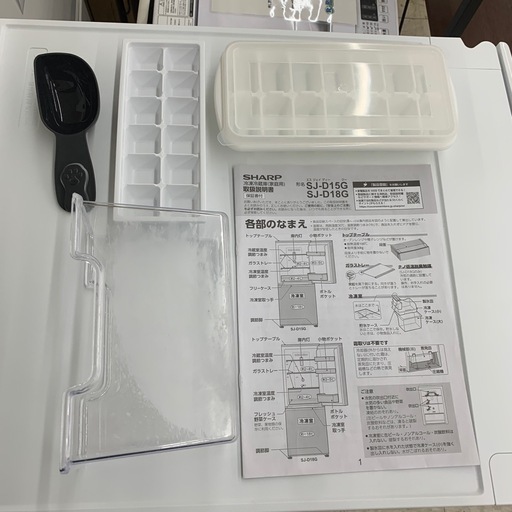 【ジモティー割引で最大15％OFF⭐️】　冷蔵庫　2020年製  SHARP SJ-D15G-W