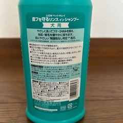 LION 低刺激　ペット用　リンスインシャンプーの画像