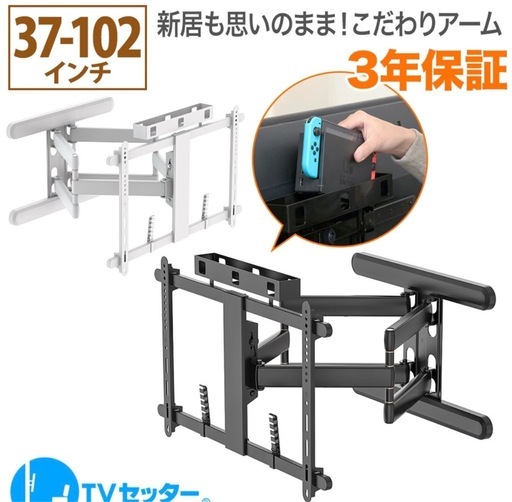 【新品未使用】TVセッターアドバンスDA126 M/Lサイズ　壁掛けテレビアーム