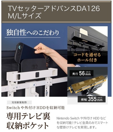 【新品未使用】TVセッターアドバンスDA126 M/Lサイズ　壁掛けテレビアーム