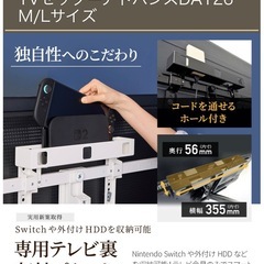 【新品未使用】TVセッターアドバンスDA126 M/Lサイズ　壁掛けテレビアームの画像