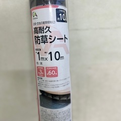 🌱防草シートセット🌱✨４セット✨　　　　✨新品未使用品✨の画像