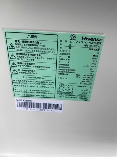 NO B726?福岡市内配送設置無料✨?冷蔵庫/ハイセンス/一人暮らし/135L/ボトムフリーザー/霜取り不要2022年式/HR-D1