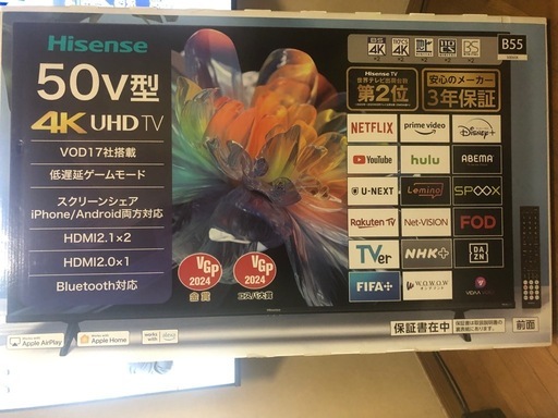 中古 50V型 ハイセンス Hisense 4K液晶テレビ スタンド付