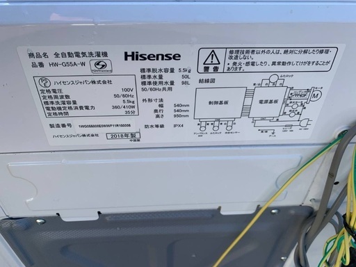 ?Hisense 全自動電気洗濯機  HW-G55A-W