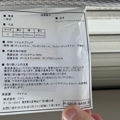 美品★シングルマットレスセット　ニトリプレミアムの画像