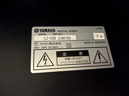 YAMAHA 電子ピアノ クラビノーバ CLP-535R 