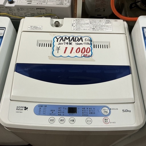 即購入OKです❗️YAMADAヤマダ5.0㎏2017年製YWM-T50AIホワイト洗濯機