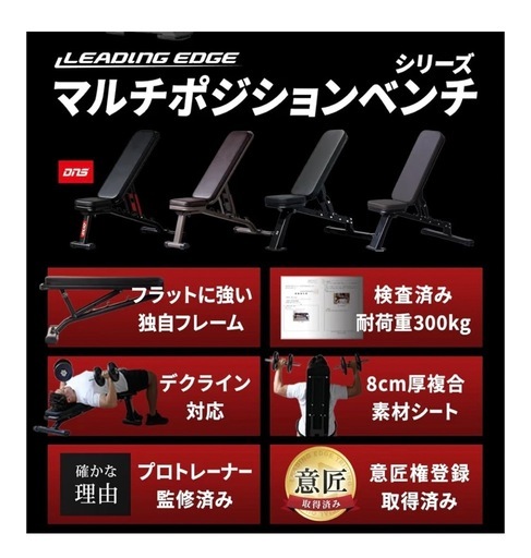 トレーニングベンチ LEADING EDGE