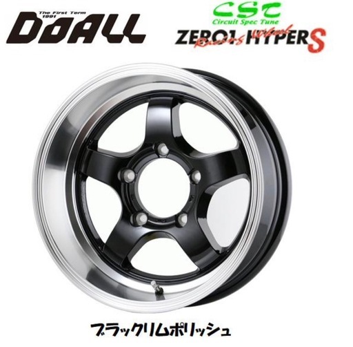 ジムニーJB64タイヤホイールセット