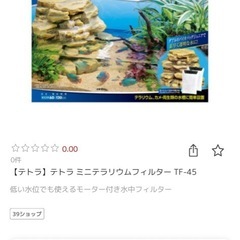 テトラ テラリウム フィルター 60~120cm水槽対応の画像