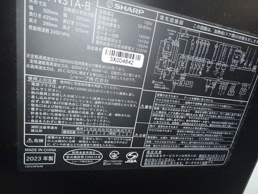 電子レンジ