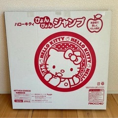 子供用トランポリン　ハローキティぴょんぴょんジャンプの画像