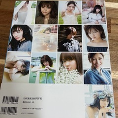 欅坂46 ファースト写真集　初版の画像