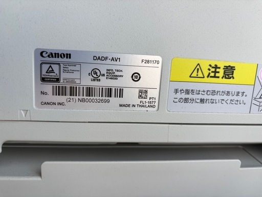 【早急‼️本日まで限定】Canon フルカラー複合機 コピー機 ADVANCE C3520F【中古オフィス家具】
