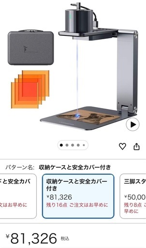 Laserpecker 2 レーザー彫刻機 