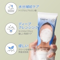 【新品】フェイスクレンザー 150mI アクアクレンジング 3本 洗顔 韓国の画像