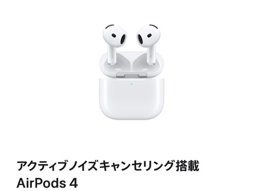 アップル アクティブノイズキャンセリング搭載 AirPods